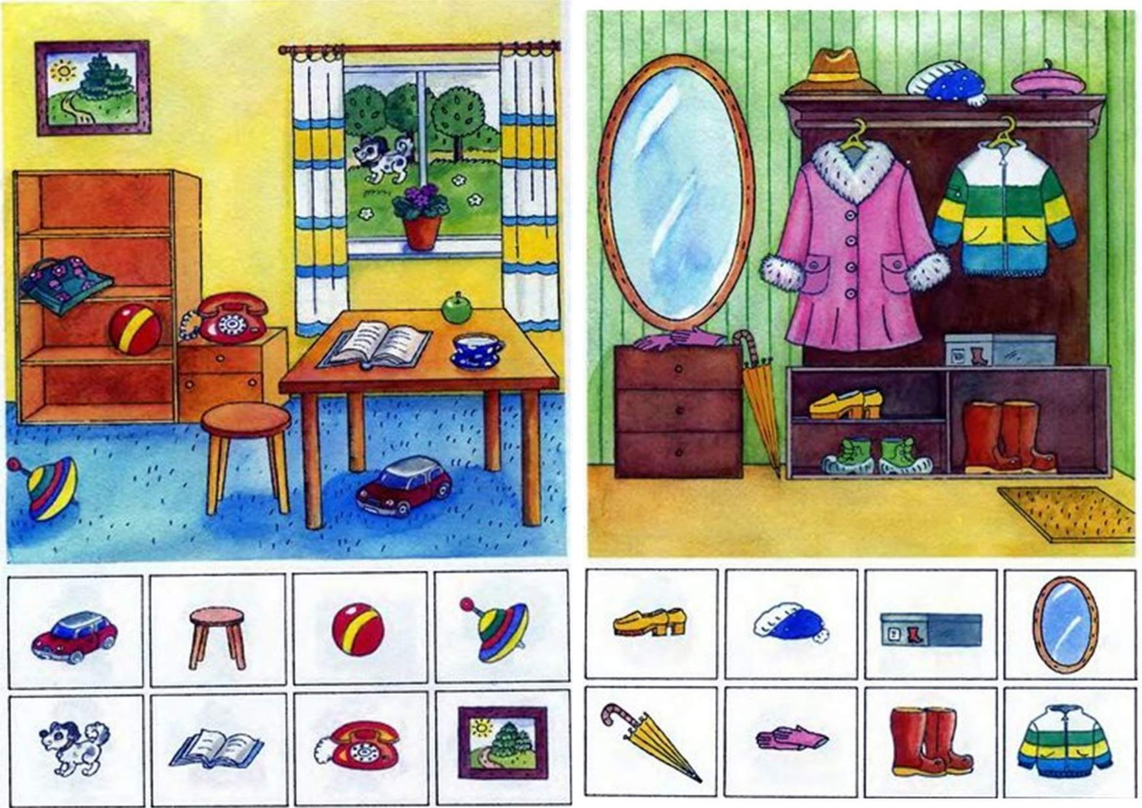 Игры по теме дома. Найди вещи на картинке. Найди предмет в комнате. Предметы иллюстрация. Найди предметы для детей.